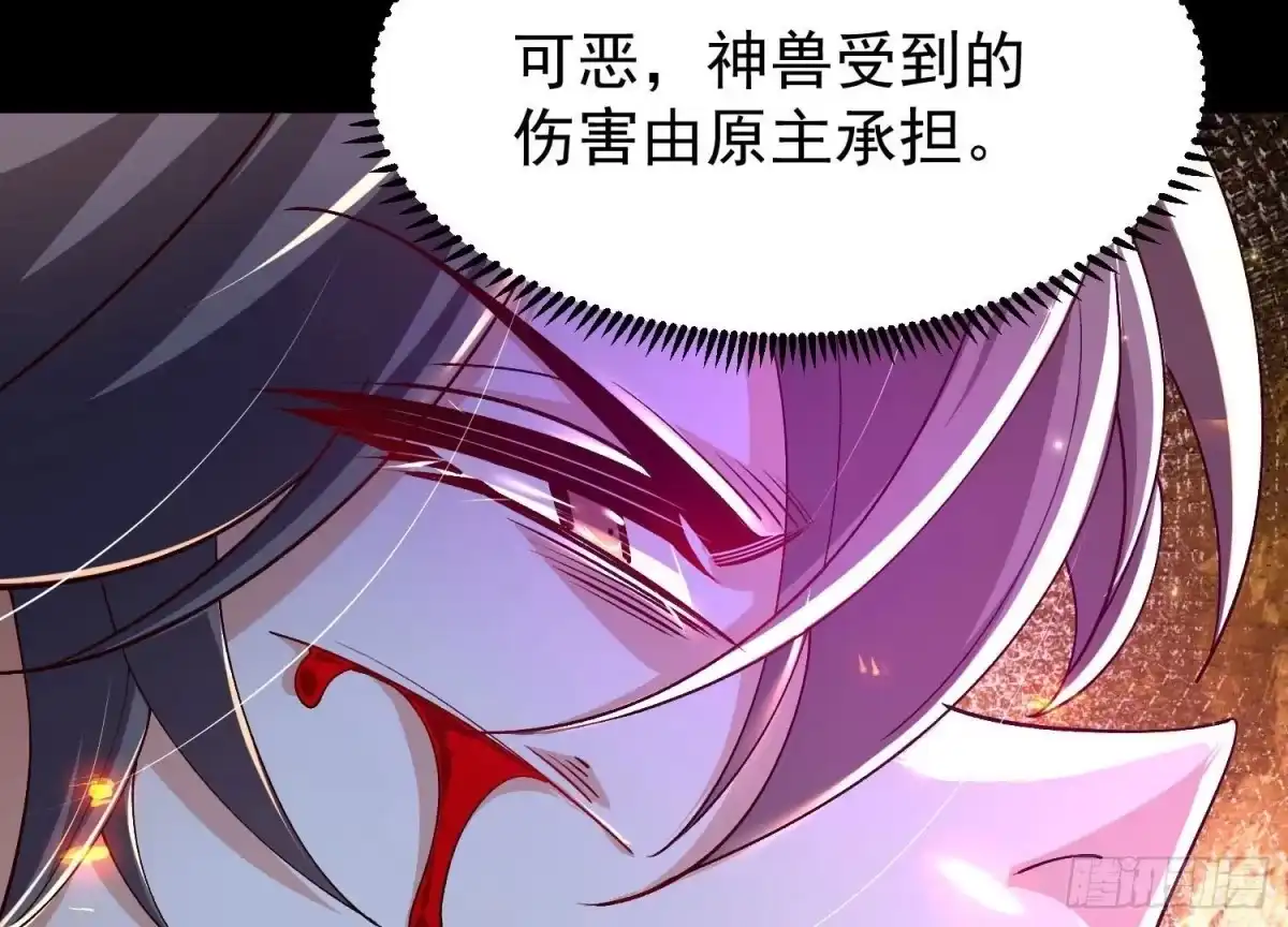 《傲世丹神》023 逼入绝境！ 第72页