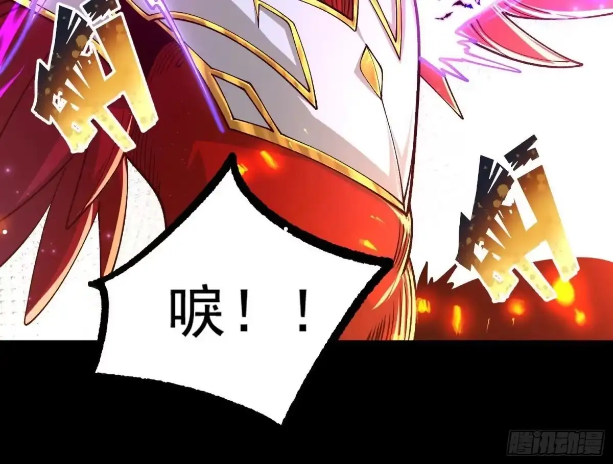 《傲世丹神》023 逼入绝境！ 第75页