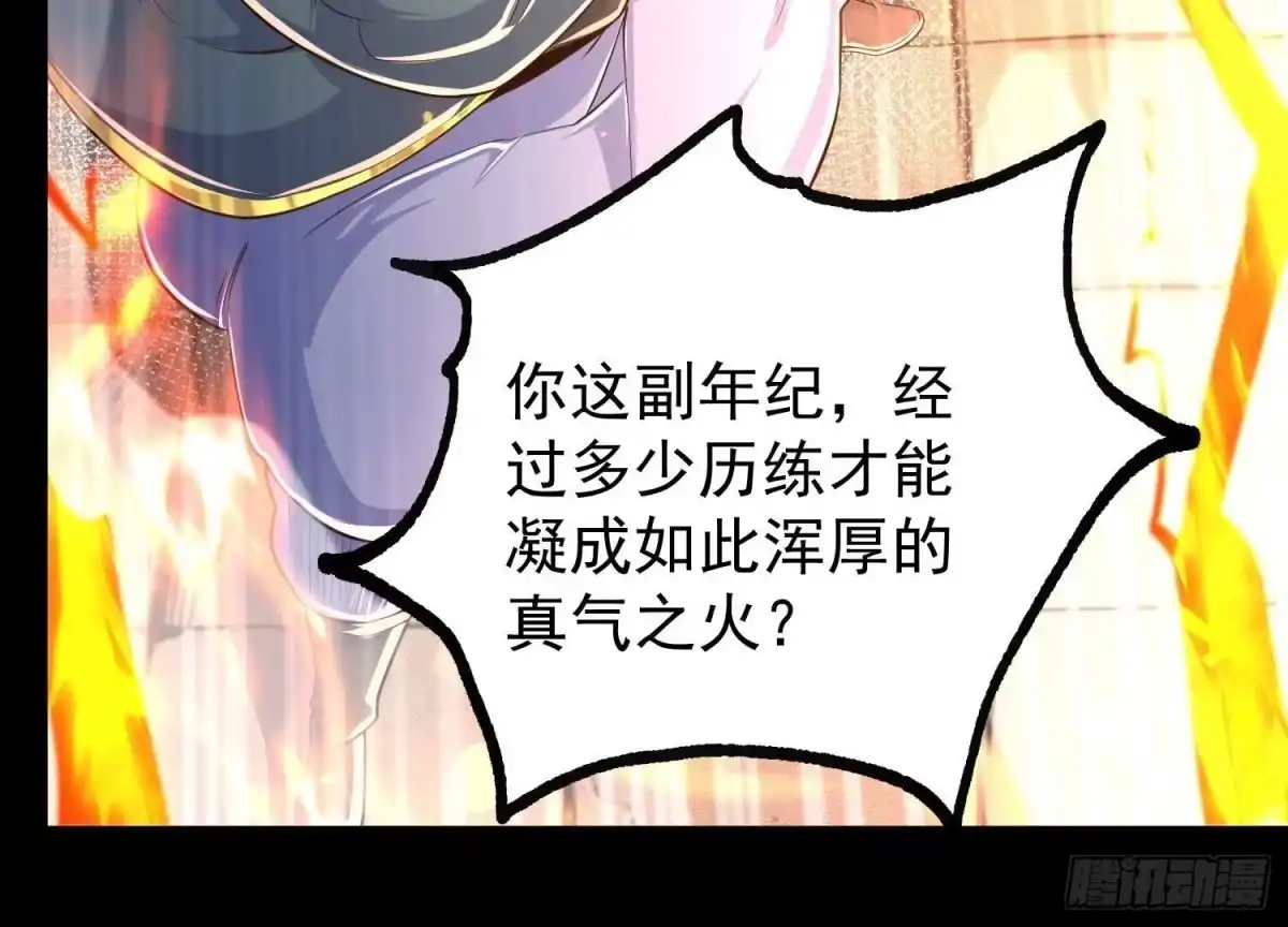 《傲世丹神》023 逼入绝境！ 第42页
