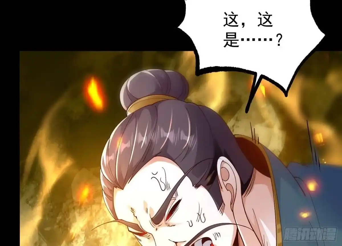 《傲世丹神》023 逼入绝境！ 第113页