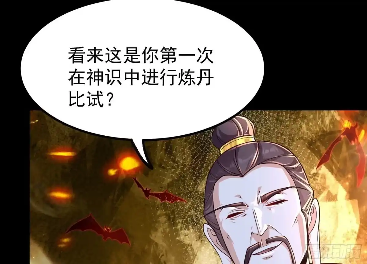 《傲世丹神》023 逼入绝境！ 第29页