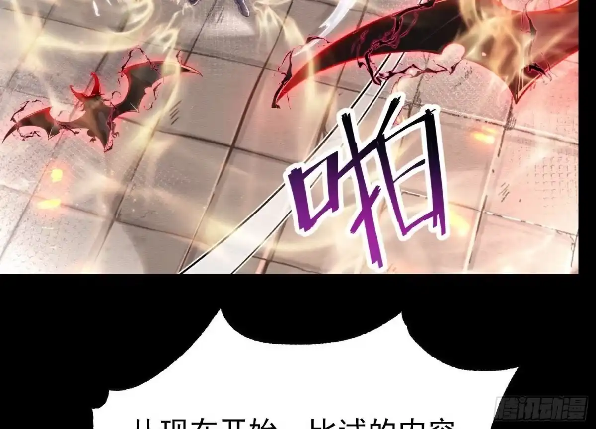 《傲世丹神》023 逼入绝境！ 第9页