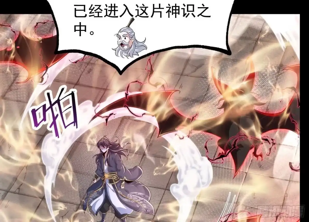 《傲世丹神》023 逼入绝境！ 第8页