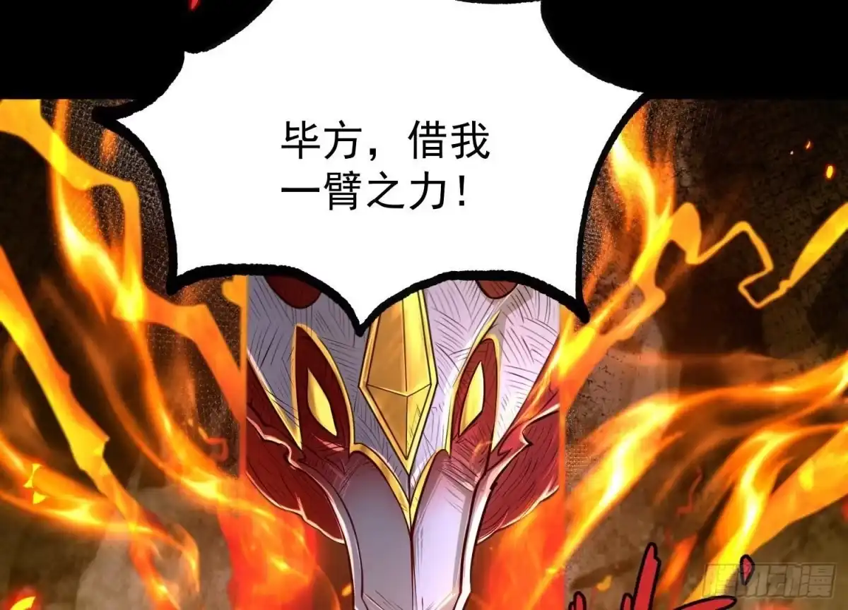 《傲世丹神》023 逼入绝境！ 第34页