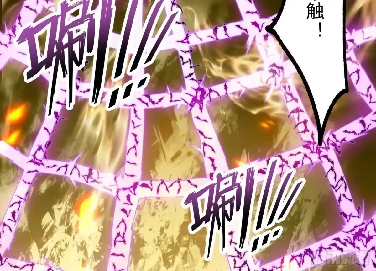 《傲世丹神》023 逼入绝境！ 第97页