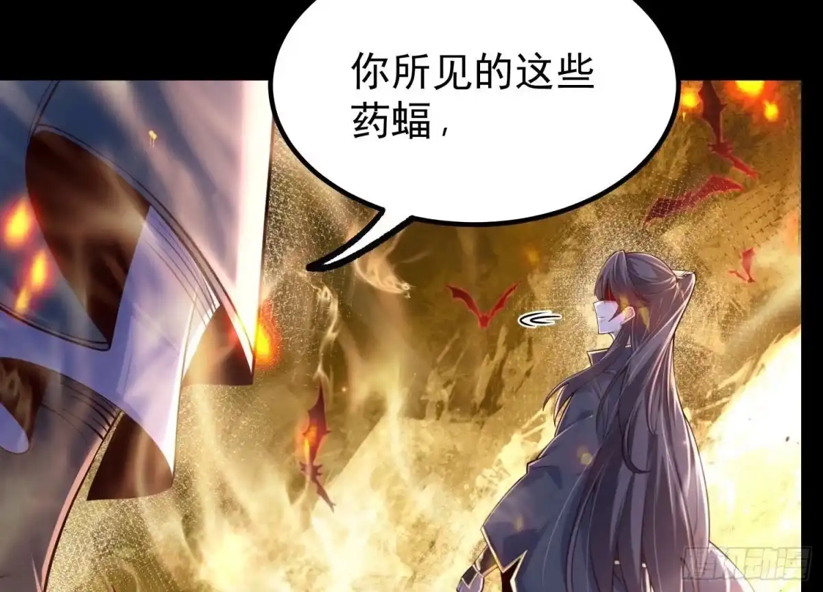 《傲世丹神》023 逼入绝境！ 第12页