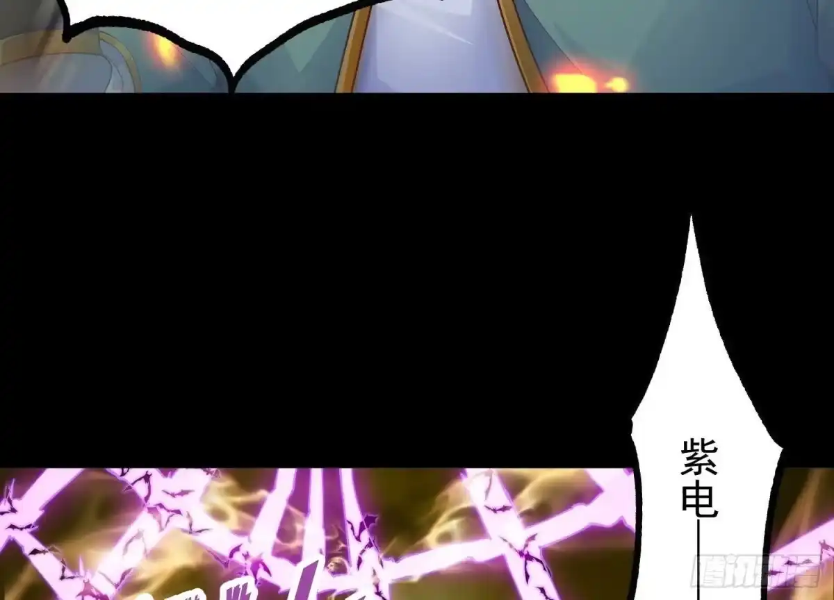 《傲世丹神》023 逼入绝境！ 第96页