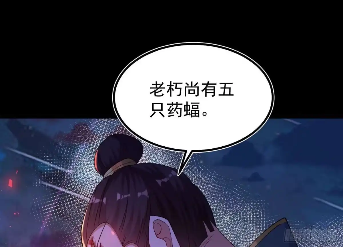 《傲世丹神》024 敬意 第15页