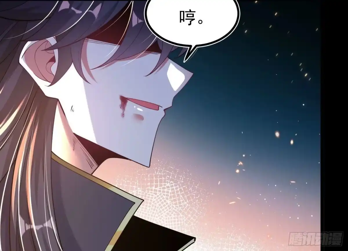 《傲世丹神》024 敬意 第48页