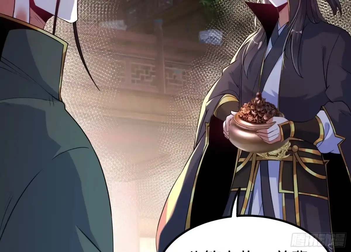 《傲世丹神》024 敬意 第63页