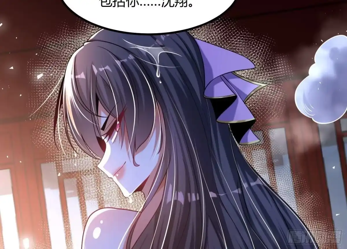 《傲世丹神》024 敬意 第99页