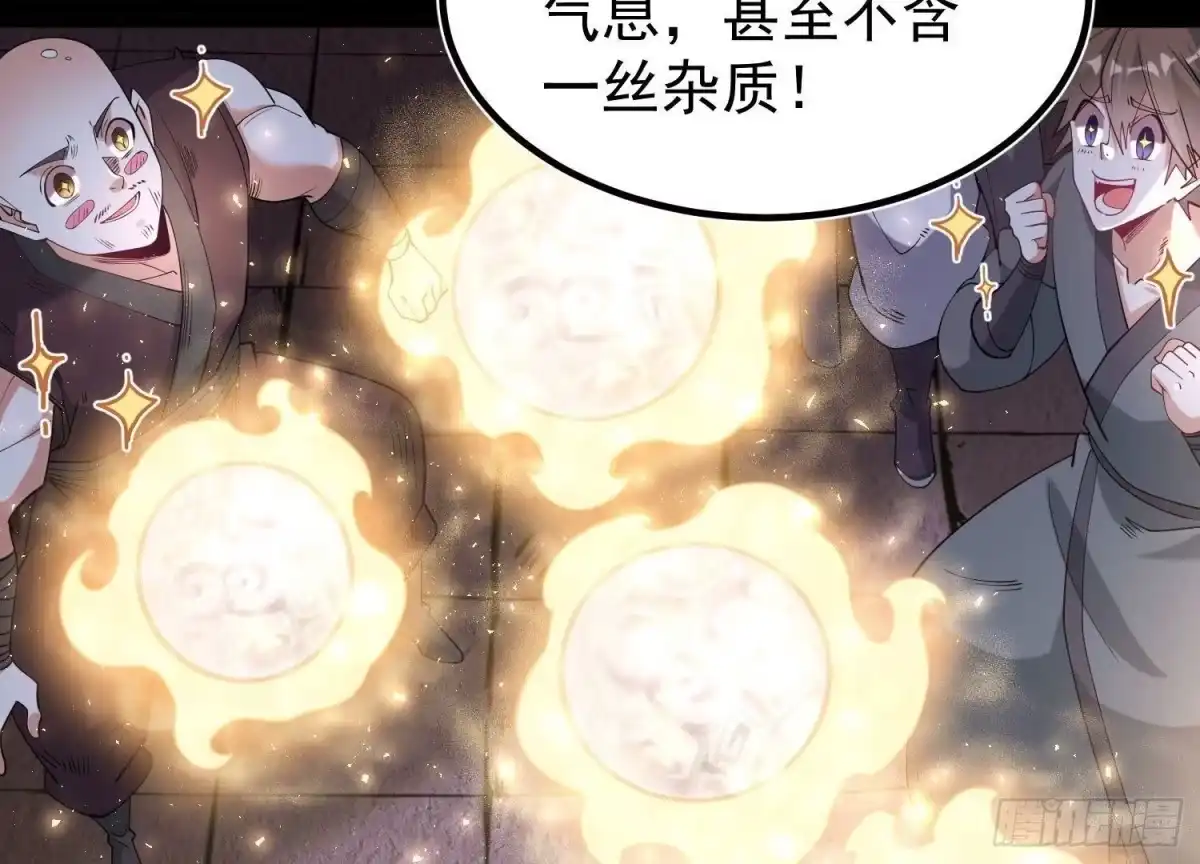 《傲世丹神》024 敬意 第54页