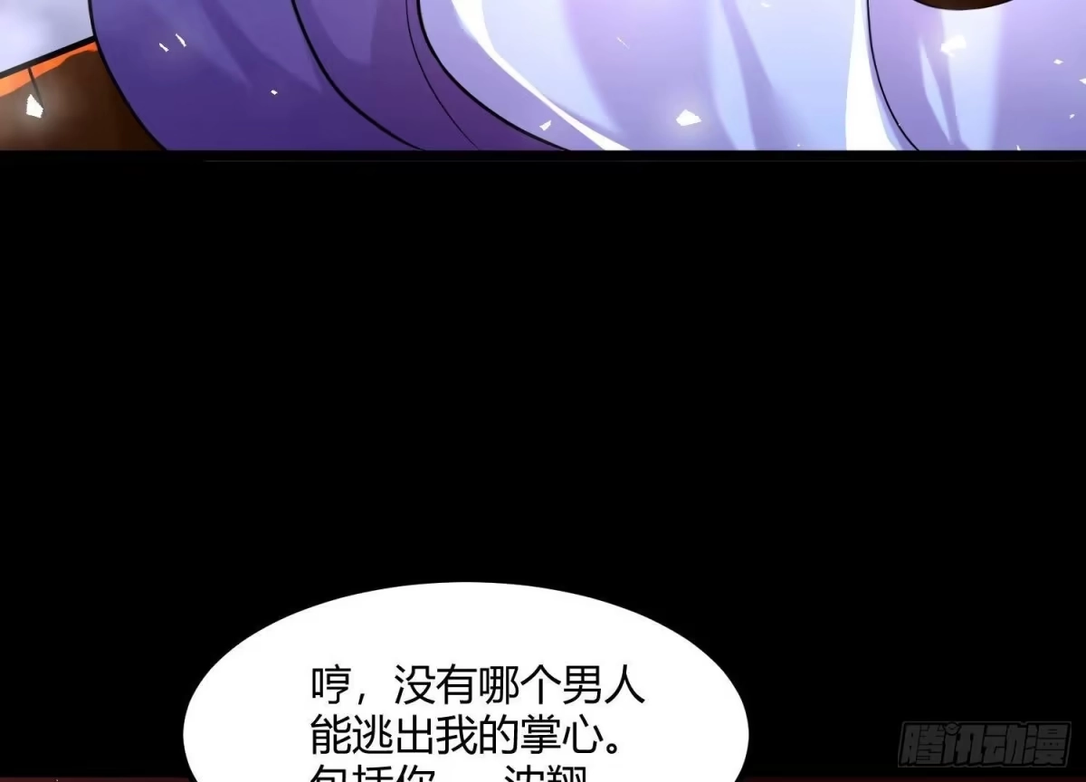《傲世丹神》024 敬意 第98页