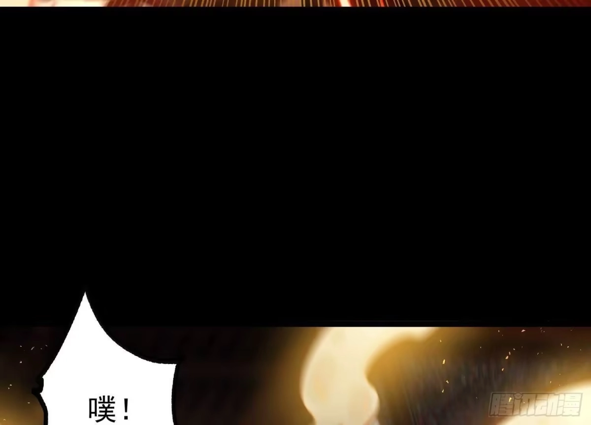 《傲世丹神》024 敬意 第39页