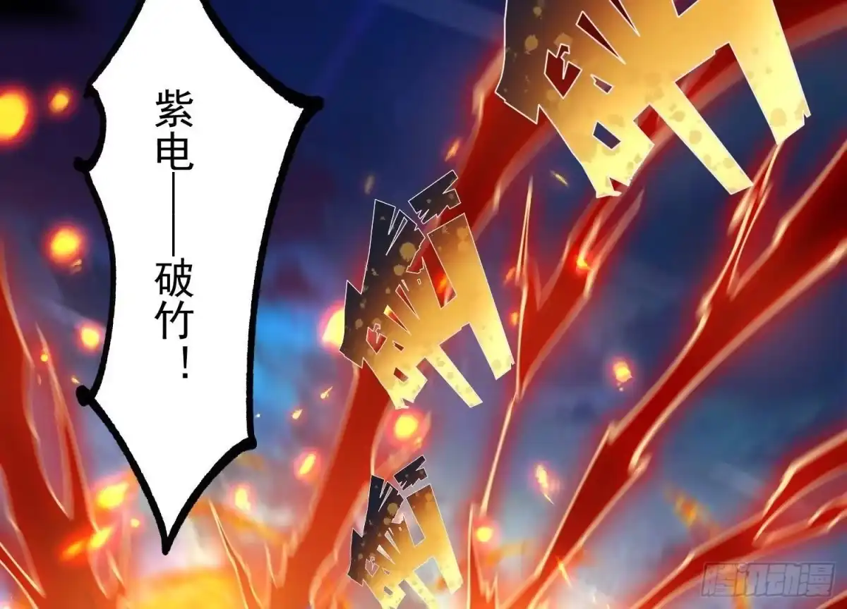 《傲世丹神》024 敬意 第31页