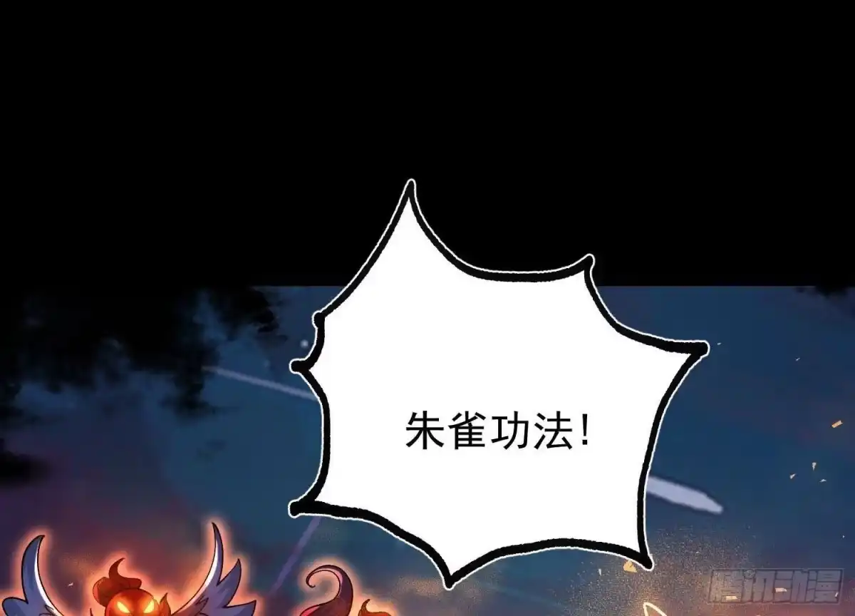 《傲世丹神》024 敬意 第20页