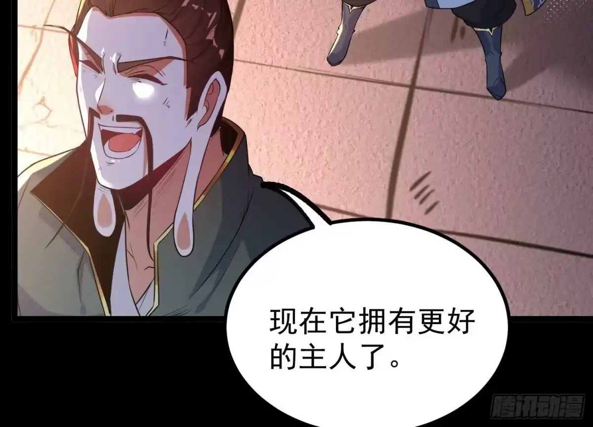 《傲世丹神》024 敬意 第66页