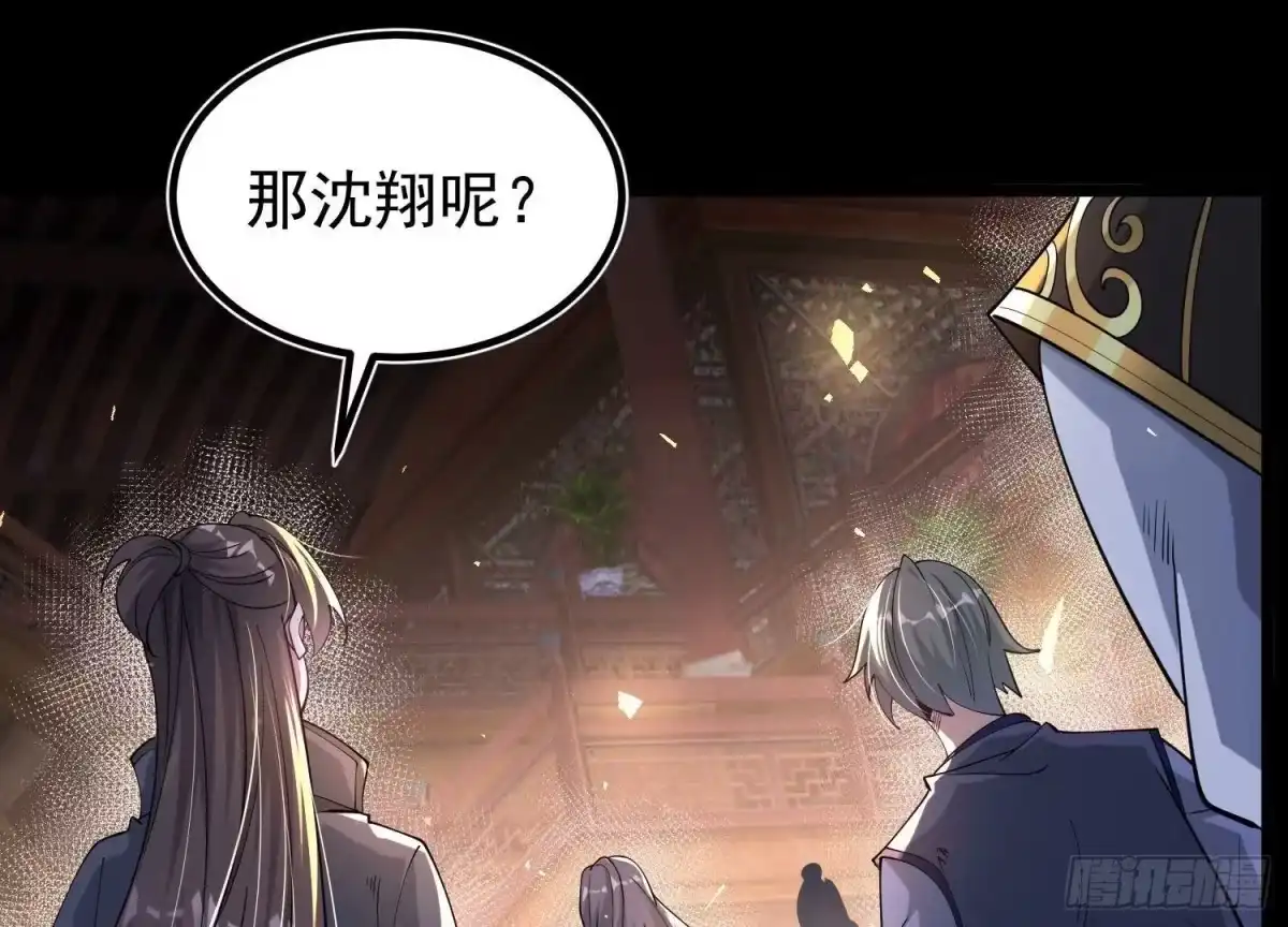 《傲世丹神》024 敬意 第46页