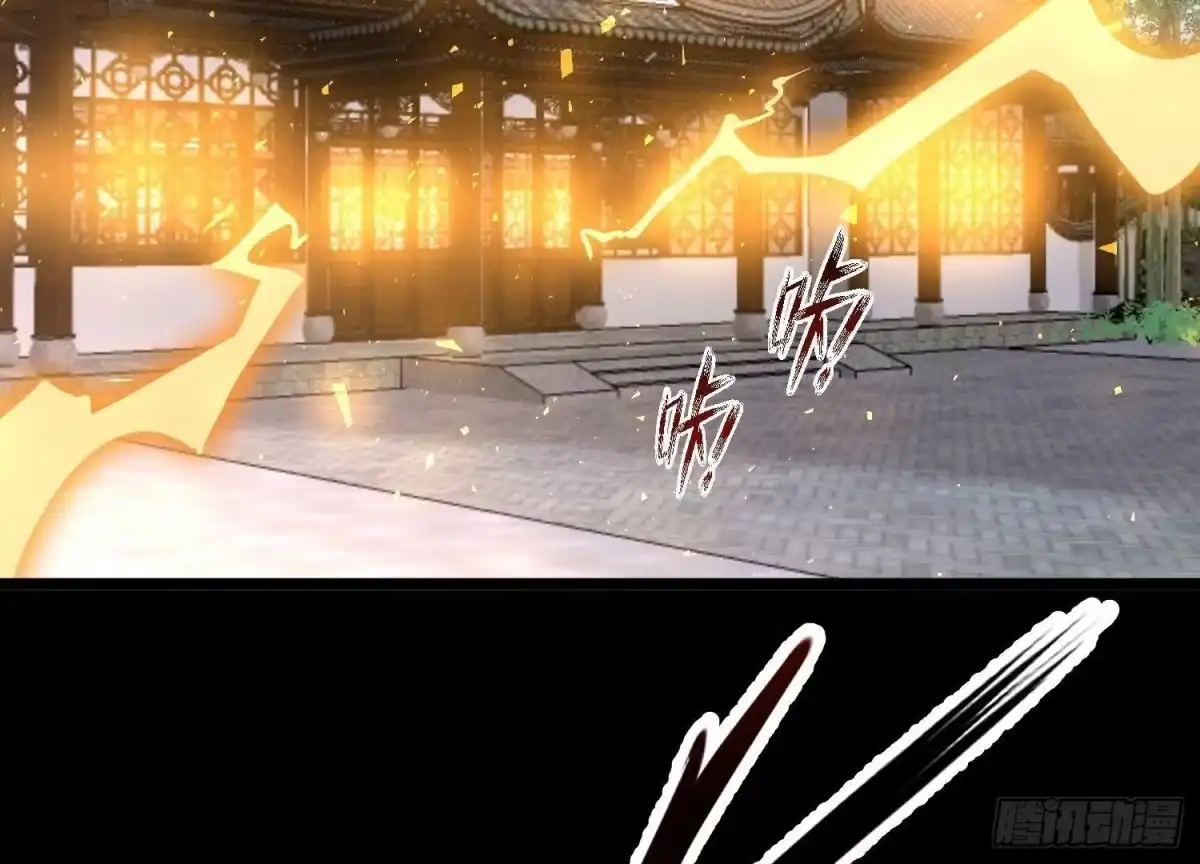 《傲世丹神》024 敬意 第36页