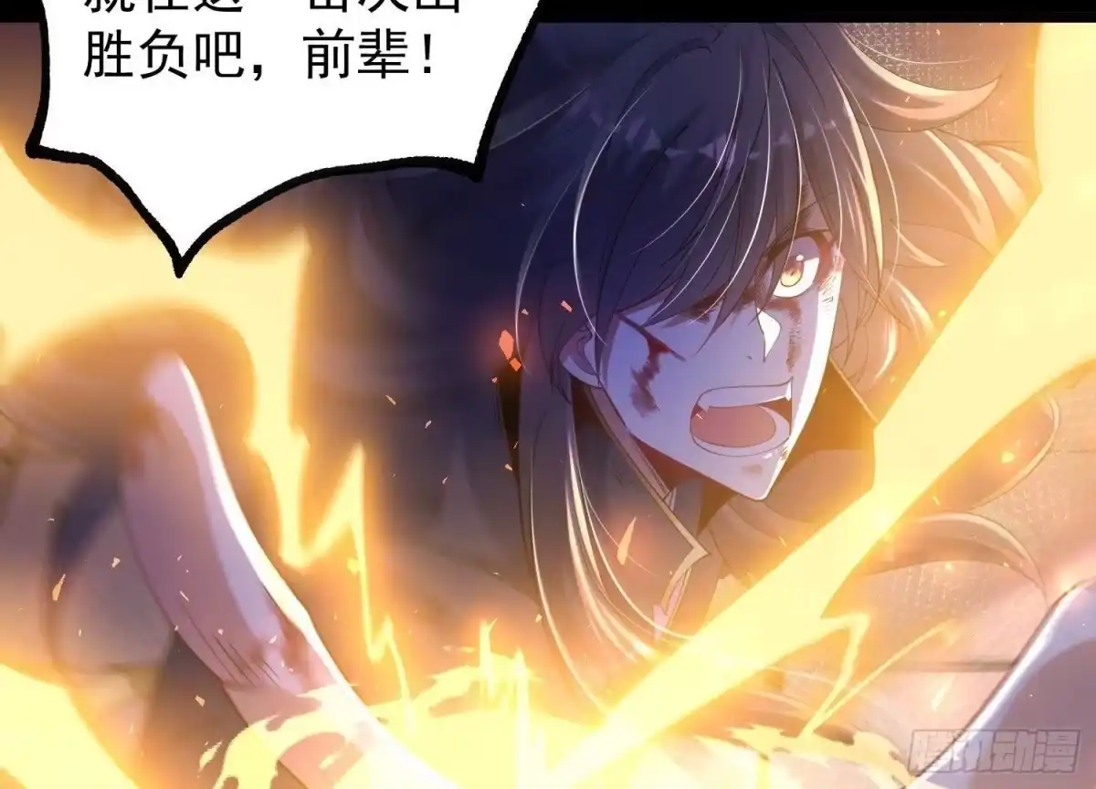 《傲世丹神》024 敬意 第27页
