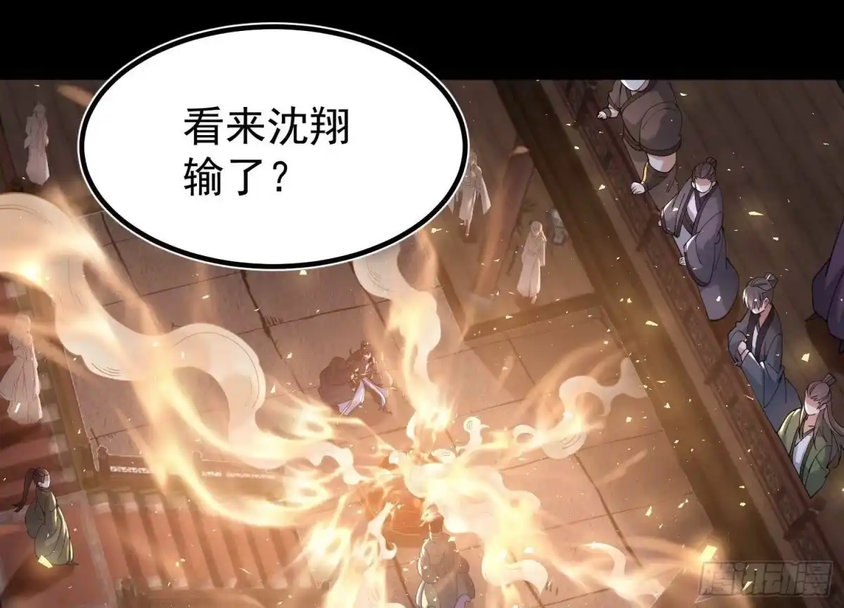 《傲世丹神》024 敬意 第42页