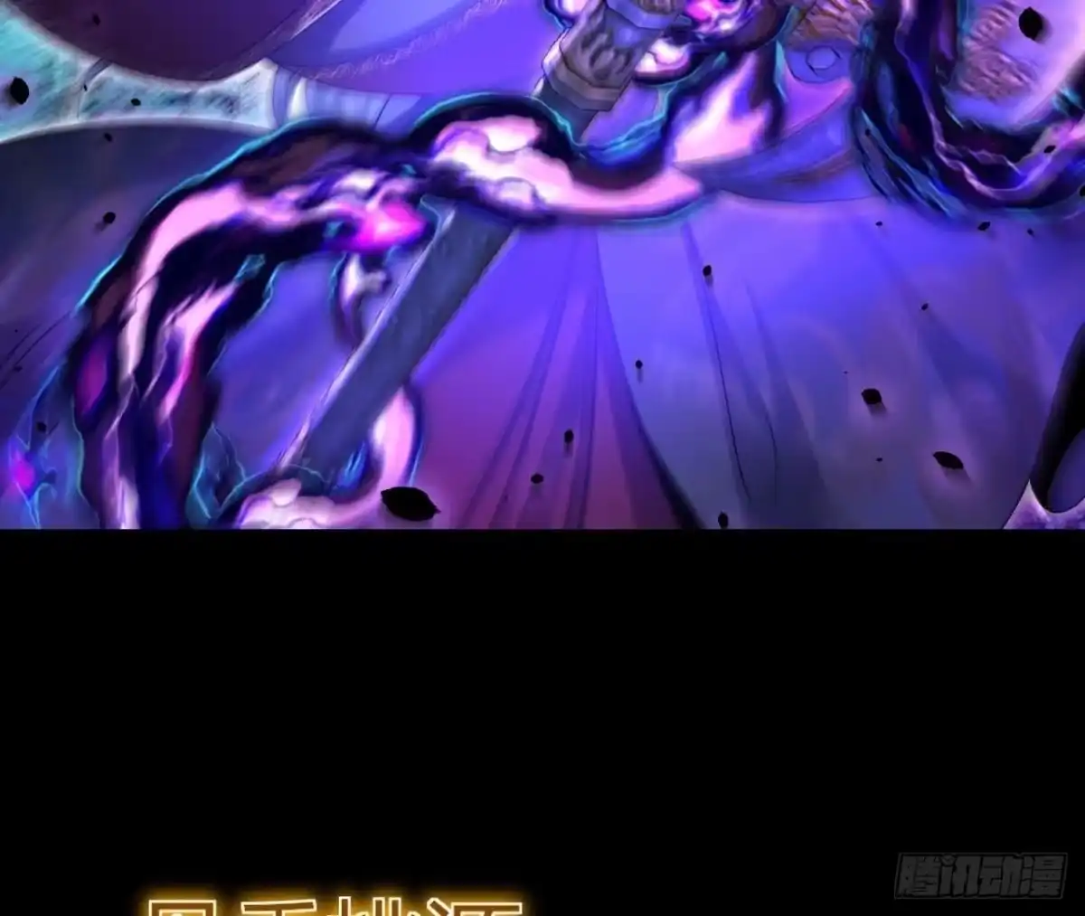 《傲世丹神》025 大宝贝？ 第112页