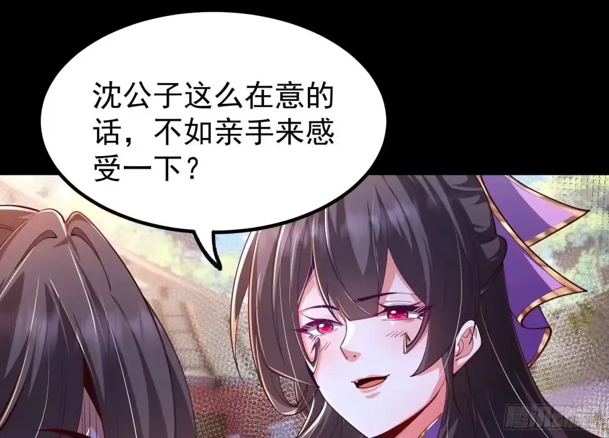 《傲世丹神》025 大宝贝？ 第59页