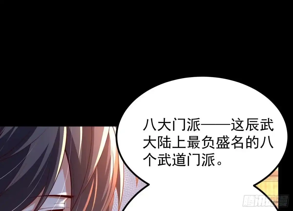 《傲世丹神》025 大宝贝？ 第10页