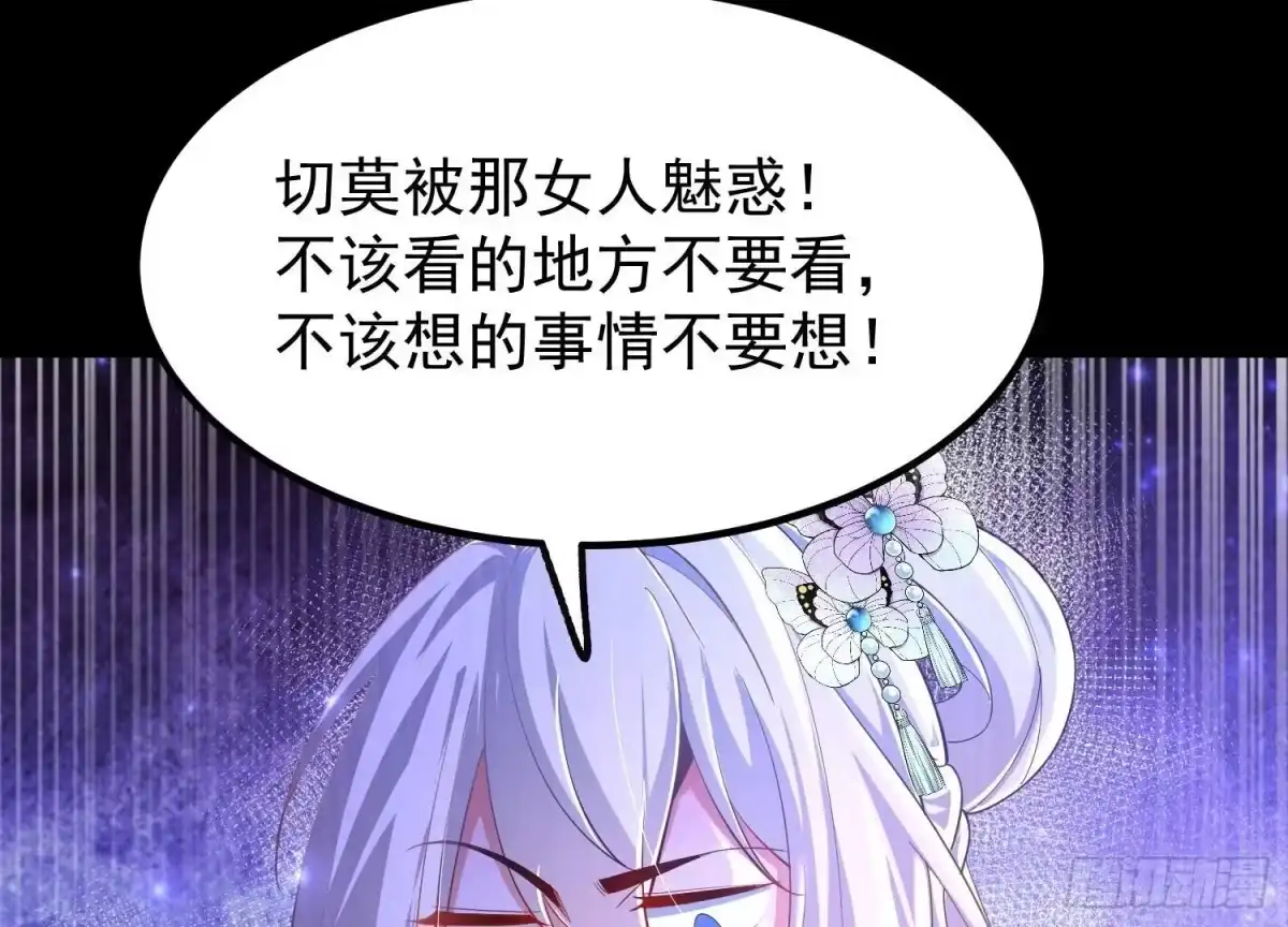 《傲世丹神》025 大宝贝？ 第45页