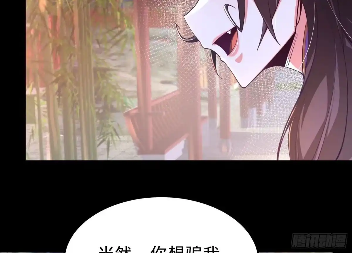 《傲世丹神》025 大宝贝？ 第67页