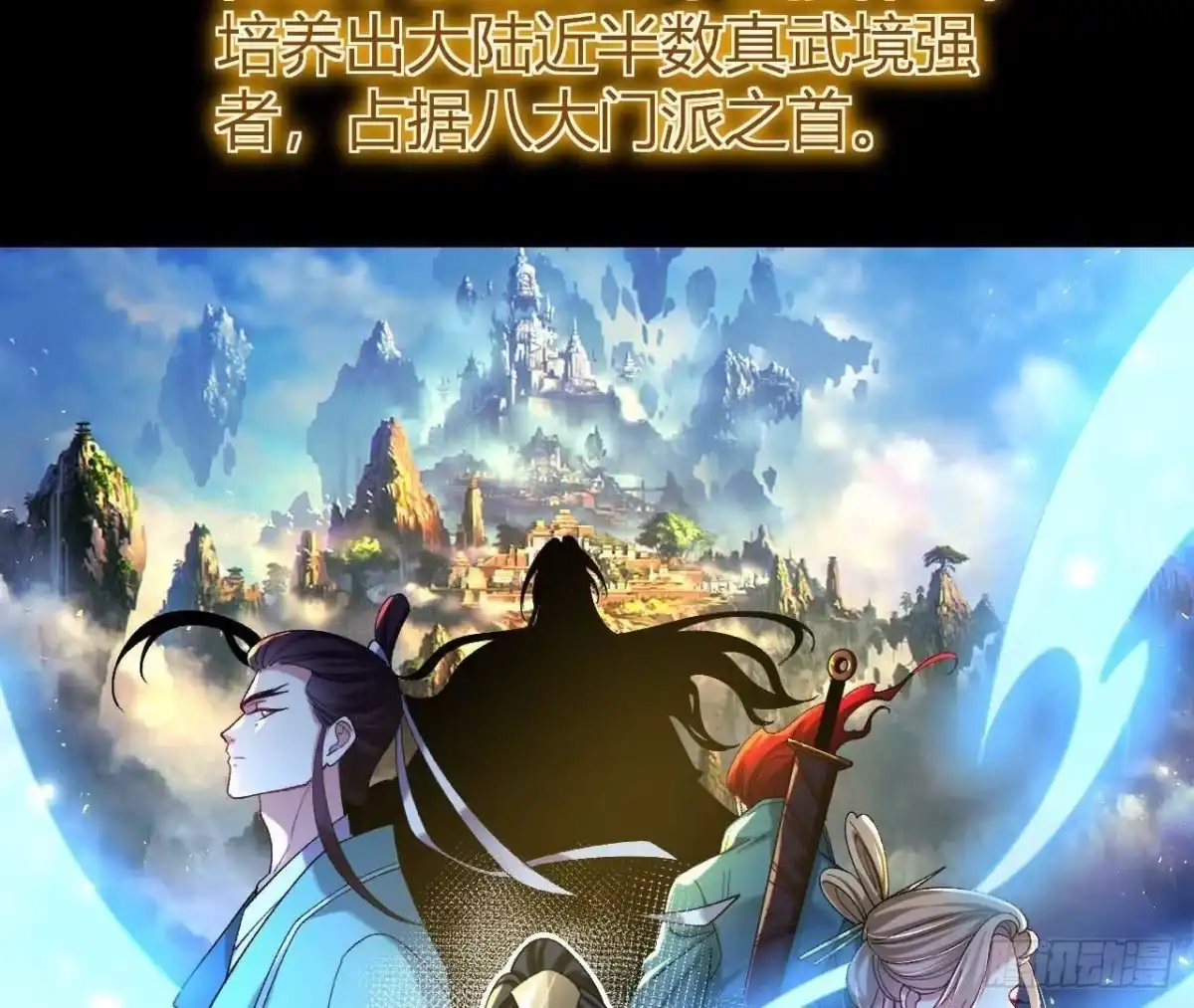 《傲世丹神》025 大宝贝？ 第108页