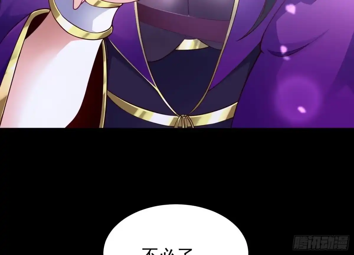 《傲世丹神》025 大宝贝？ 第85页
