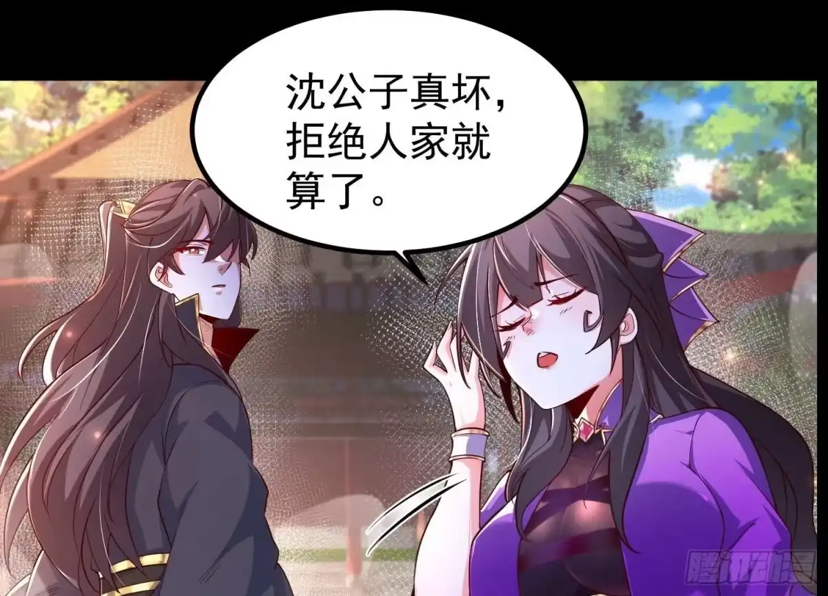 《傲世丹神》025 大宝贝？ 第92页