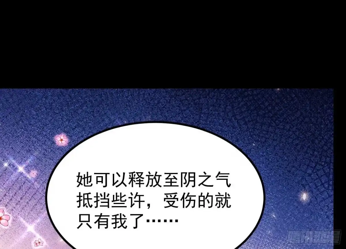 《傲世丹神》025 大宝贝？ 第28页