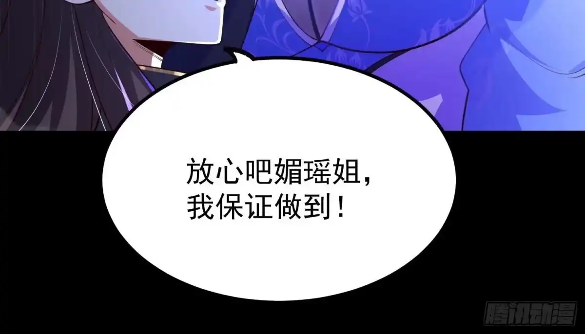 《傲世丹神》025 大宝贝？ 第47页