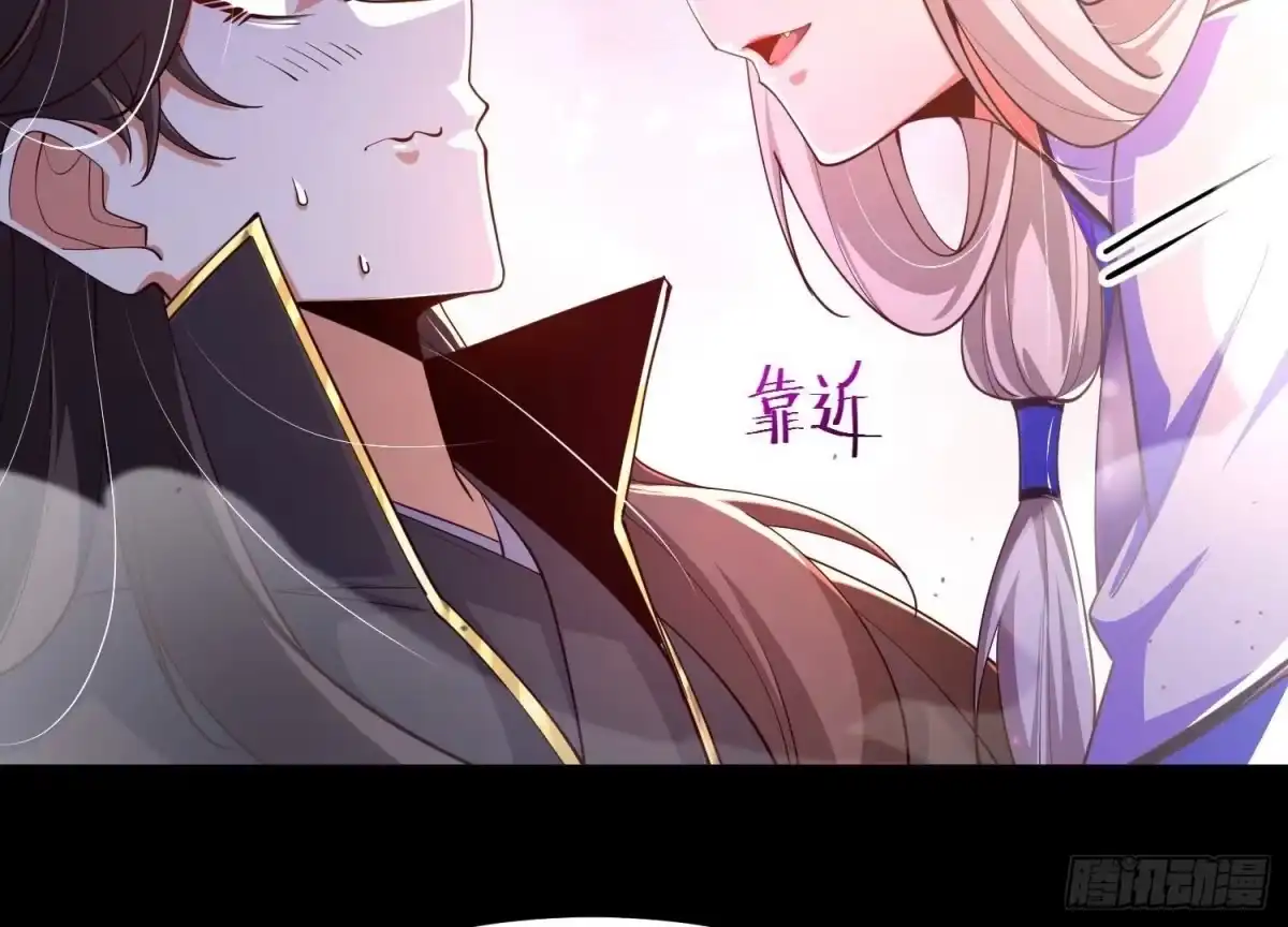 《傲世丹神》025 大宝贝？ 第44页