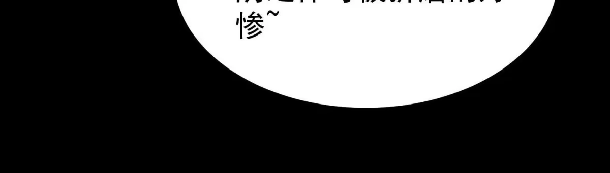 《傲世丹神》025 大宝贝？ 第24页