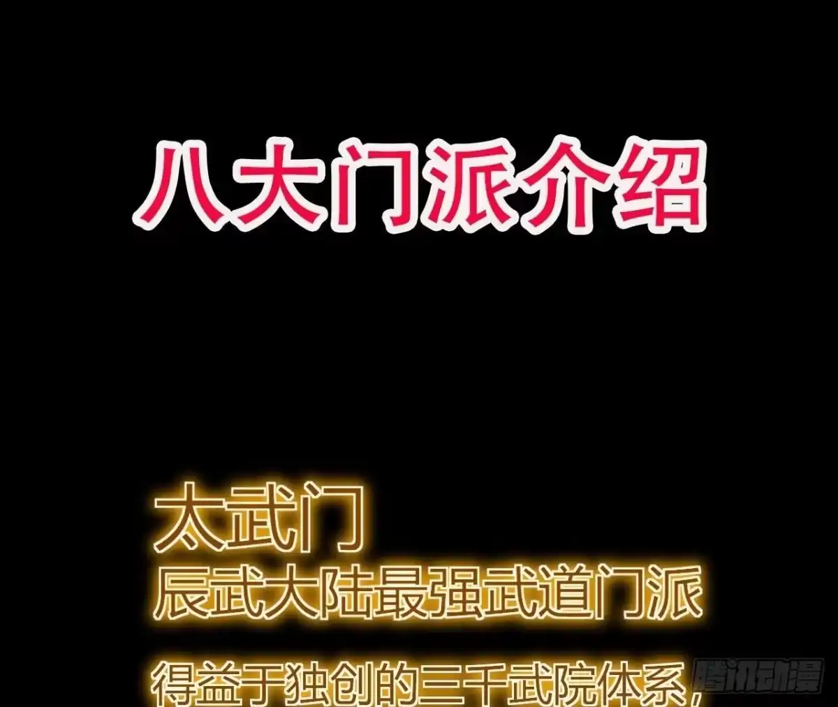 《傲世丹神》025 大宝贝？ 第107页