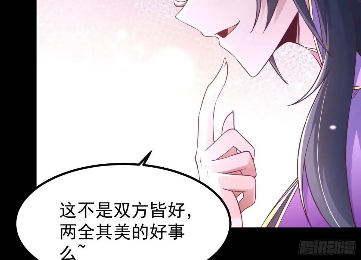 《傲世丹神》025 大宝贝？ 第71页