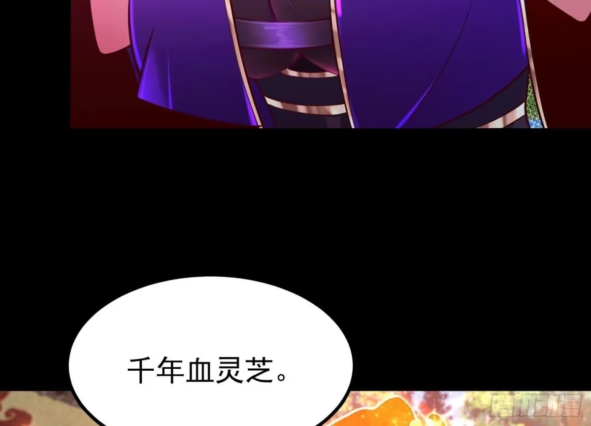 《傲世丹神》025 大宝贝？ 第100页