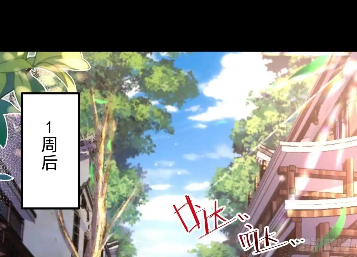 《傲世丹神》025 大宝贝？ 第5页