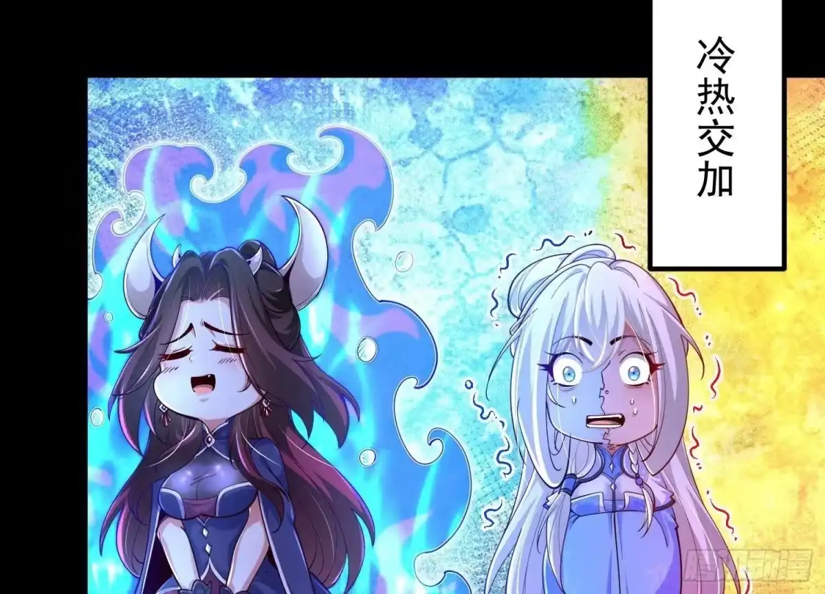《傲世丹神》025 大宝贝？ 第30页