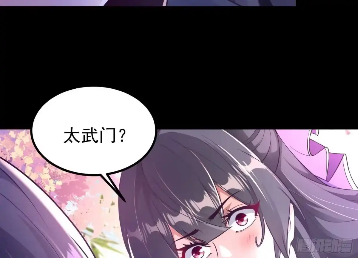 《傲世丹神》025 大宝贝？ 第74页