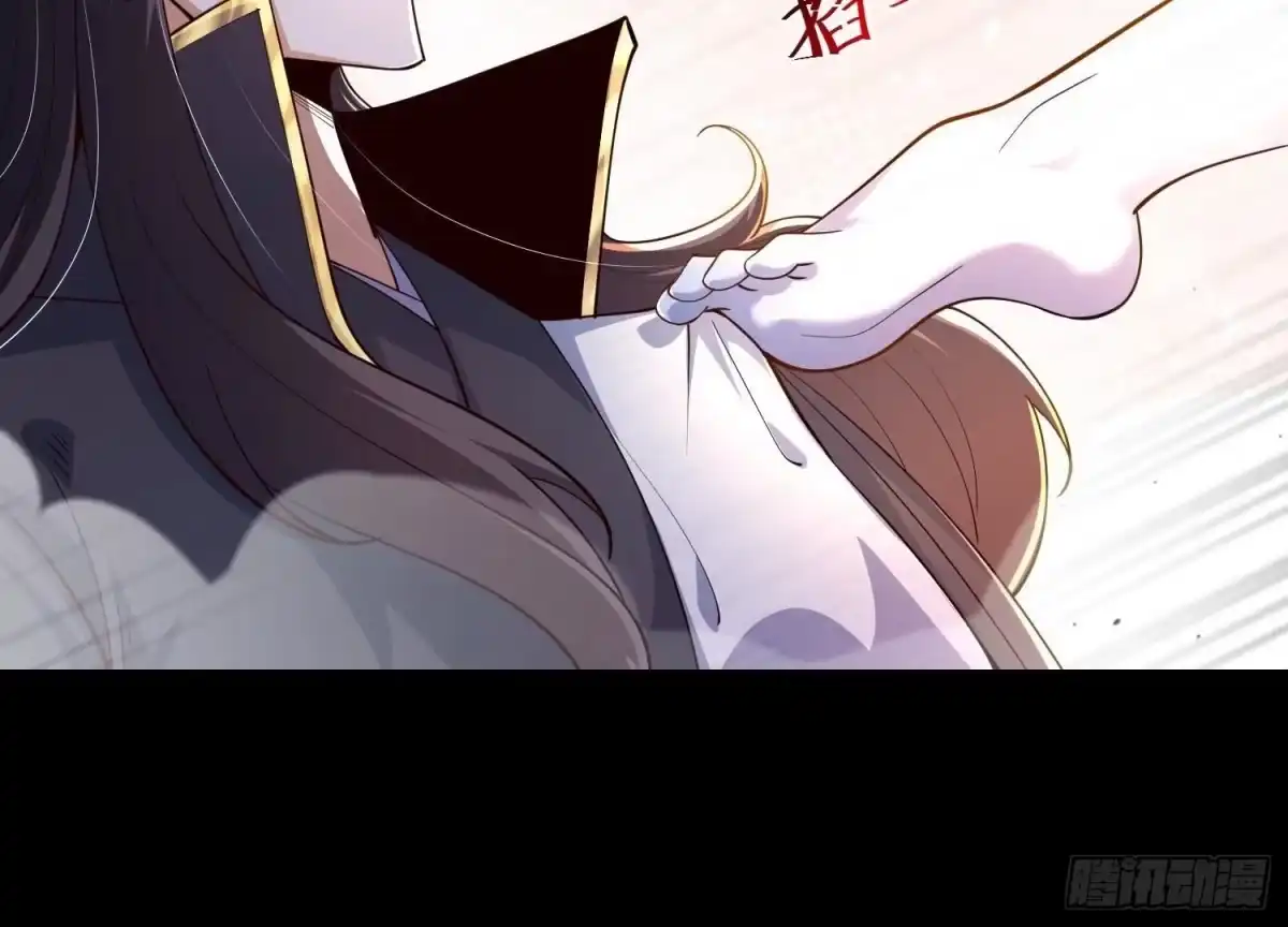 《傲世丹神》025 大宝贝？ 第38页