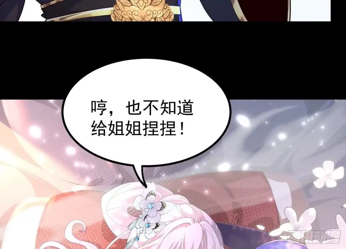 《傲世丹神》025 大宝贝？ 第33页