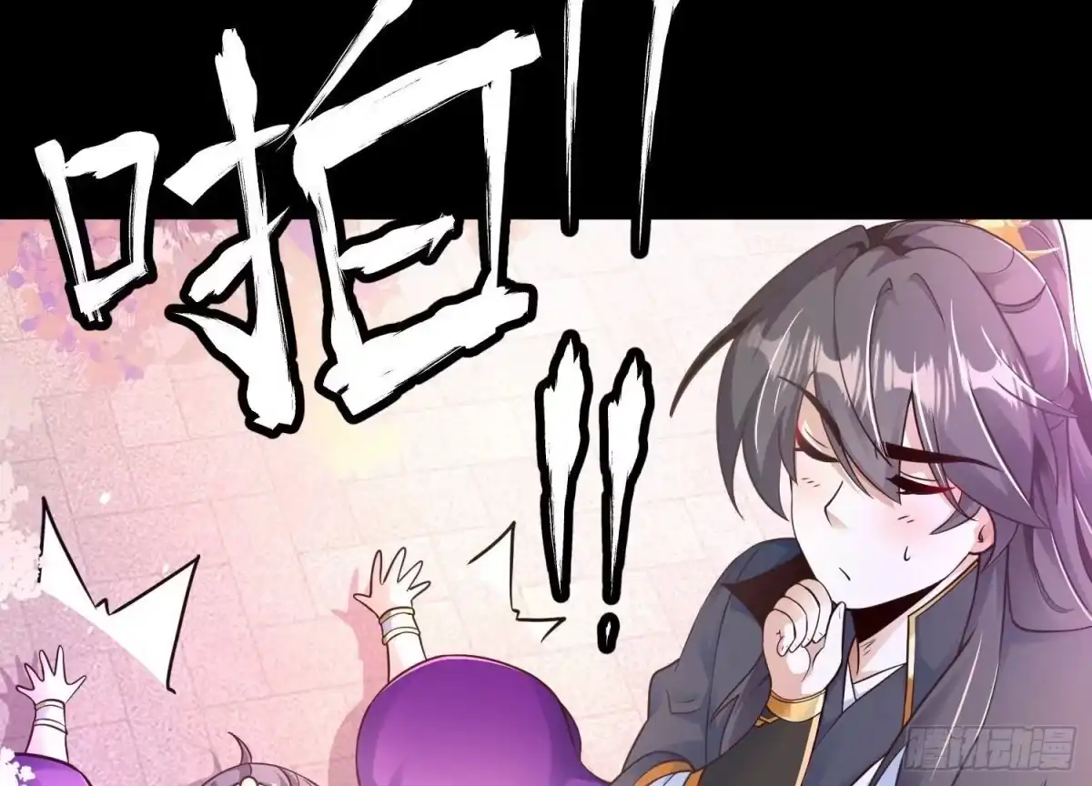 《傲世丹神》025 大宝贝？ 第88页
