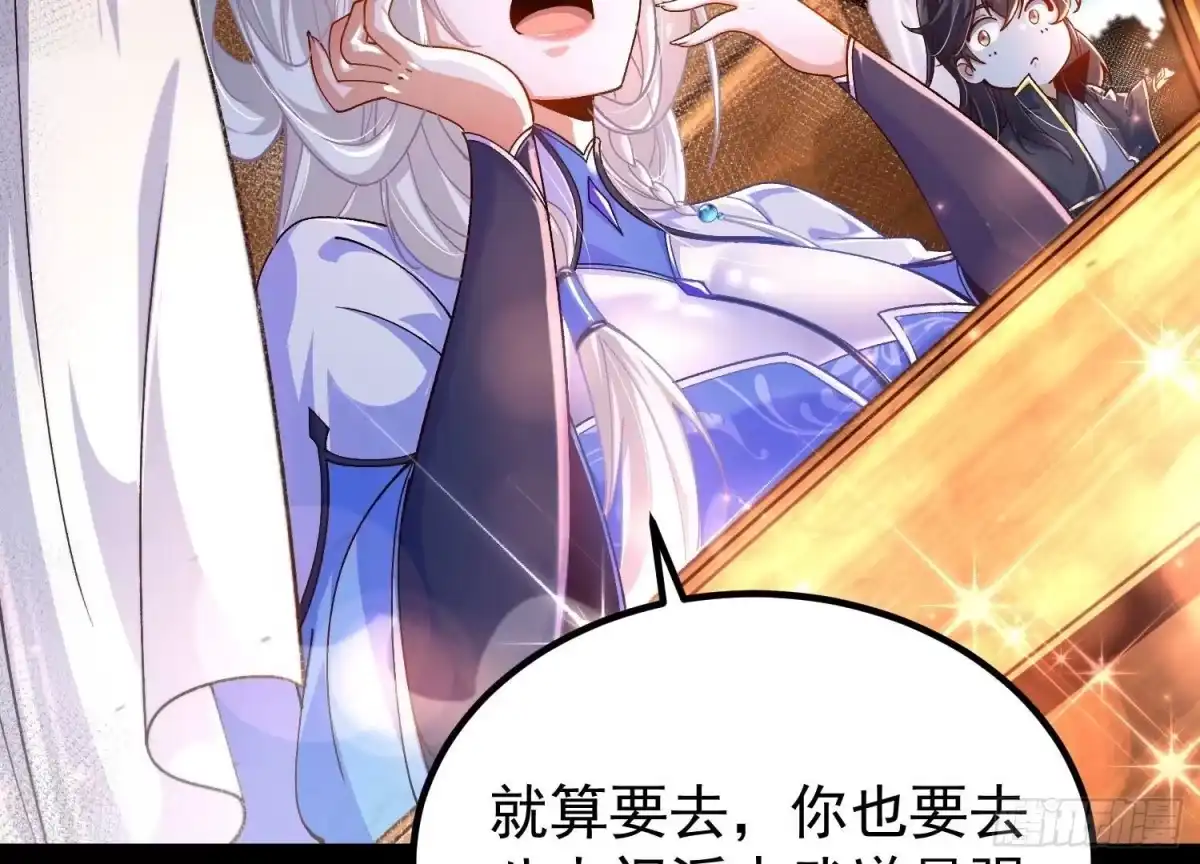 《傲世丹神》025 大宝贝？ 第16页