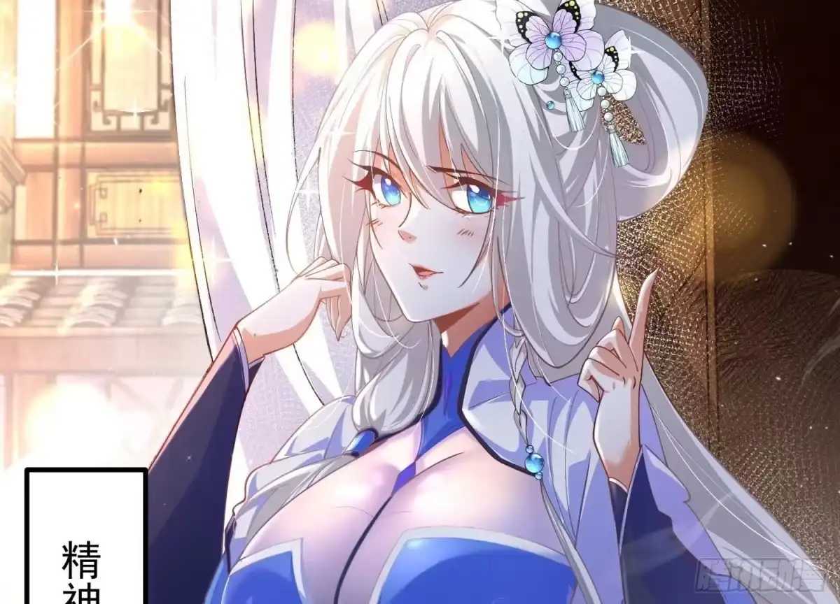 《傲世丹神》025 大宝贝？ 第8页