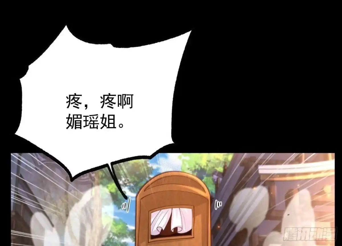 《傲世丹神》025 大宝贝？ 第39页