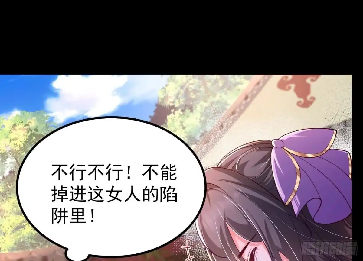 《傲世丹神》025 大宝贝？ 第64页